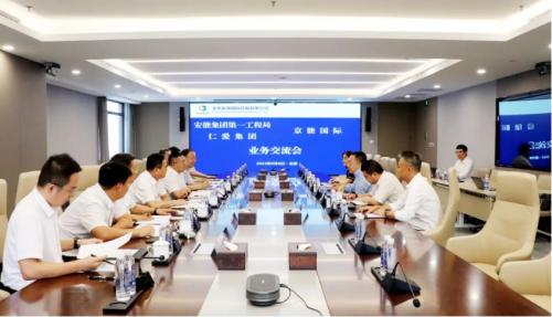 京能國(guó)際與安能集團(tuán)第一工程局、仁愛(ài)集團(tuán)簽署新能源項(xiàng)目合作開發(fā)協(xié)議