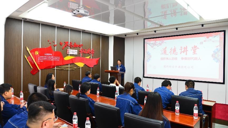 國網(wǎng)科右中旗供電公司開展“緬懷偉人功績,爭做時代新人”道德講堂活動