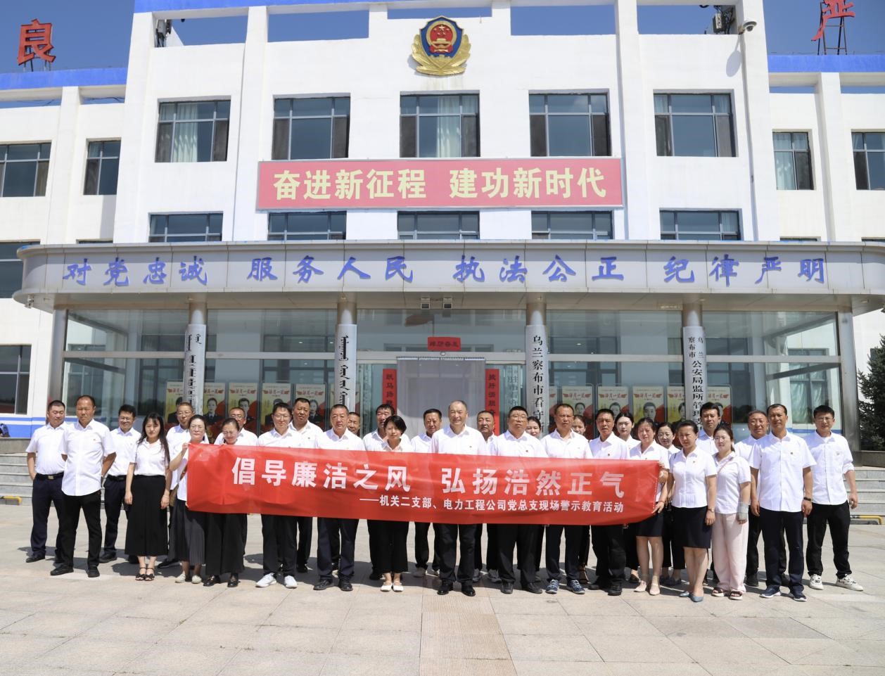 烏蘭察布電力工程公司實(shí)地參觀看守所，警示教育零距離