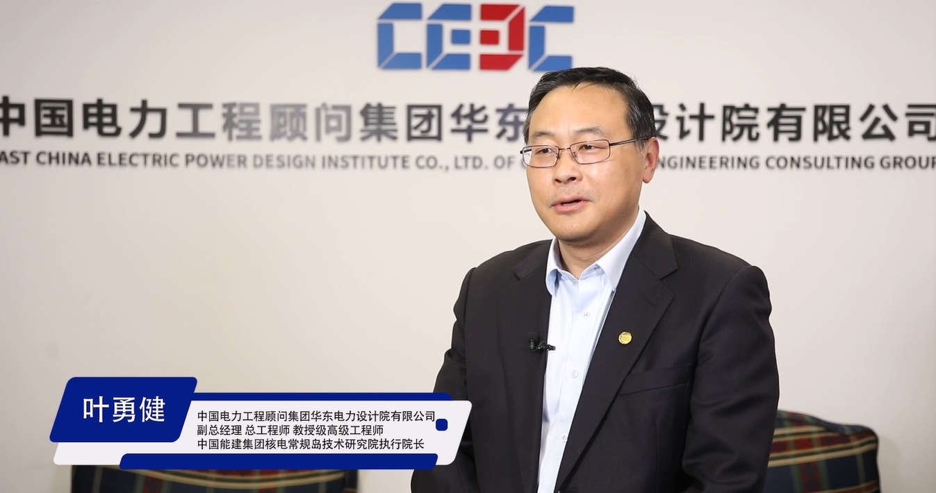 葉勇?。簽閷?shí)現(xiàn)能源轉(zhuǎn)型“披荊斬棘”