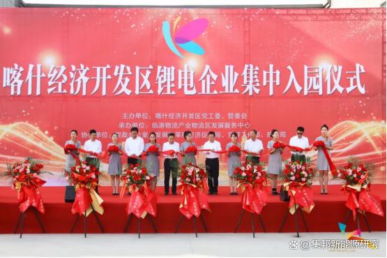 簽約14家鋰電企業(yè)，新疆喀什打造“中國西部鋰電之都”