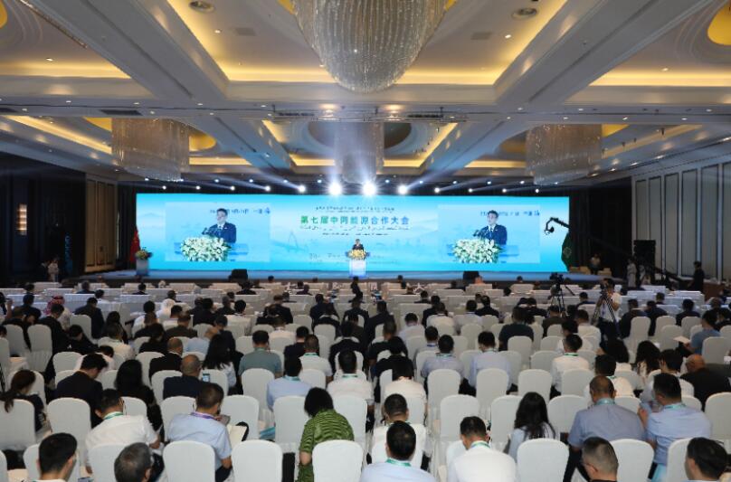 第七屆中阿能源合作大會(huì)召開