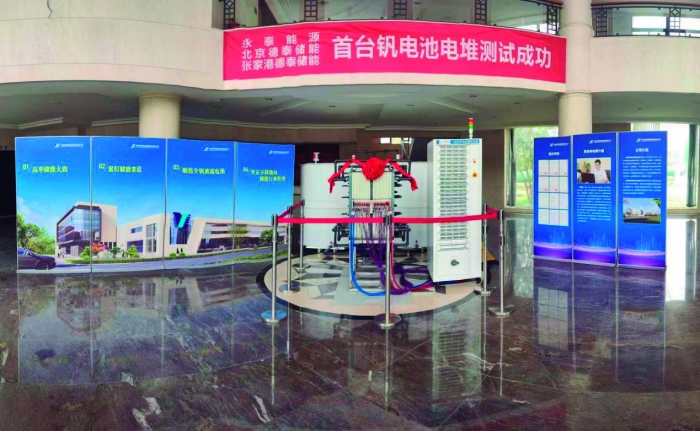 煤+電+儲能 永泰能源構建協同發(fā)展新格局