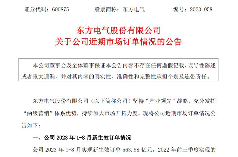 中標(biāo)！2個(gè)海上風(fēng)電項(xiàng)目