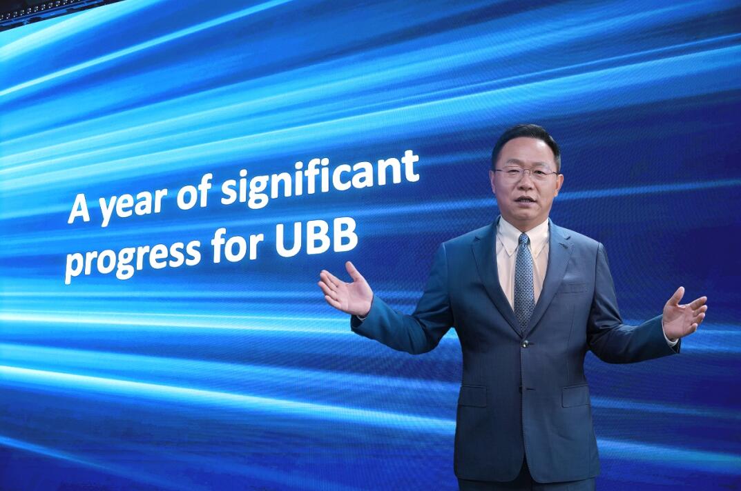 華為汪濤：5.5G時代UBB目標(biāo)網(wǎng)，躍升數(shù)字生產(chǎn)力