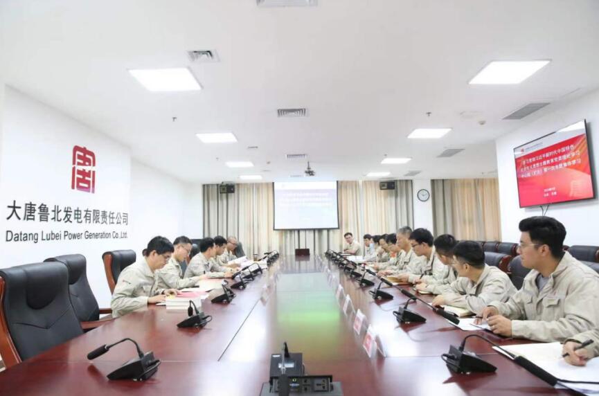 大唐魯北發(fā)電:滿弓緊弦勠力同心 決戰(zhàn)決勝四季度