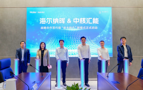 海爾納暉新能源與中核匯能達(dá)成戰(zhàn)略合作,共同啟動“碳鄉(xiāng)融合”新模式