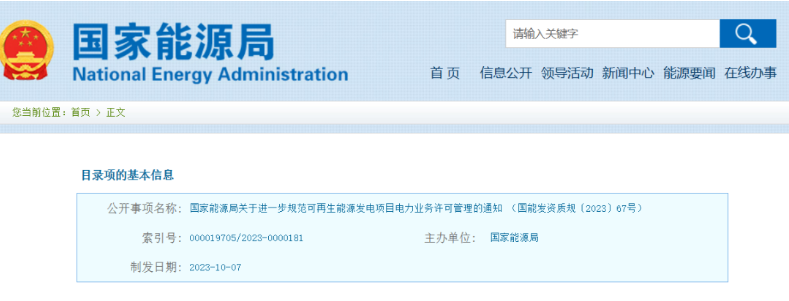 國(guó)家能源局:豁免分散式風(fēng)電項(xiàng)目電力業(yè)務(wù)許可