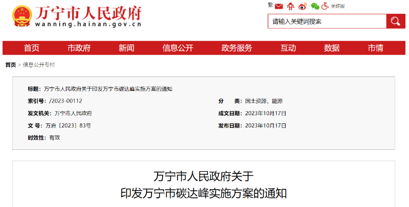 海南萬寧:扎實推進百萬千瓦漂浮式海上風電項目建設