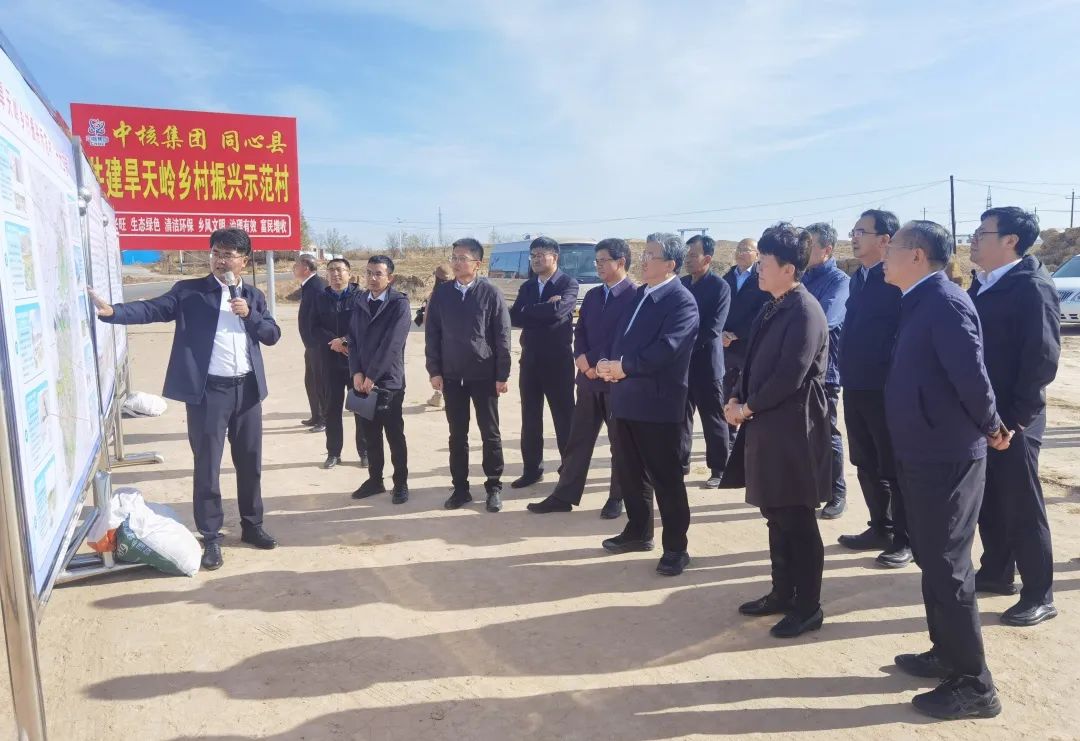 中核集團(tuán)黨組書記、董事長余劍鋒赴寧夏同心縣調(diào)研鄉(xiāng)村振興工作
