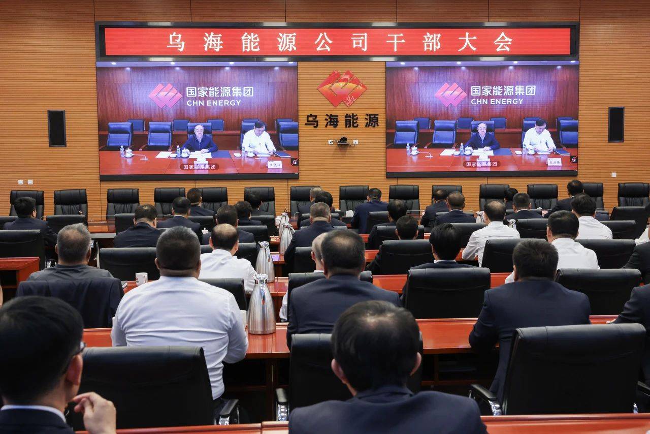 國家能源集團烏海能源公司迎來新任黨委書記、董事長