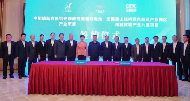 中國(guó)能建黨委書(shū)記、董事長(zhǎng)宋海良與無(wú)錫市委書(shū)記杜小剛會(huì)談并見(jiàn)證項(xiàng)目簽約