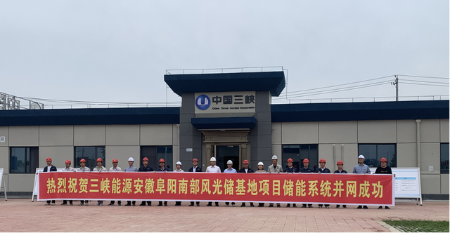 全國最大新能源配套電化學(xué)儲能電站，索英電氣再立規(guī)?；瘍δ軜?biāo)桿