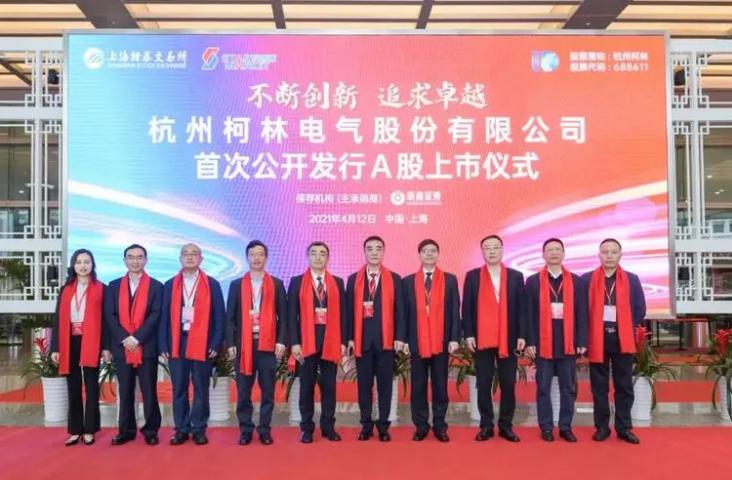 柯林電氣計劃投資4億元,建設(shè)儲能及新型光伏項目