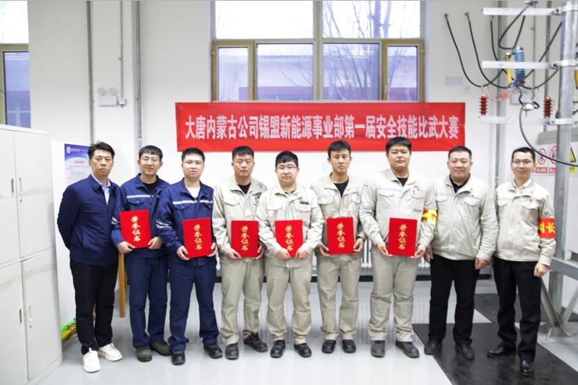 比武論英雄，沙場秋點(diǎn)兵——大唐錫盟事業(yè)部舉辦安全技能比武大賽