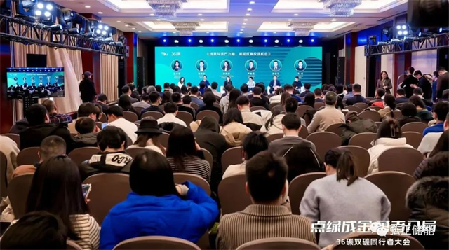 弘正儲能亮相36氪雙碳同行者大會，加速推進儲能數字化發(fā)展