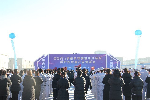 甘肅金拓鋰電新能源有限公司2GWh磷酸鐵鋰儲能電池項目投產