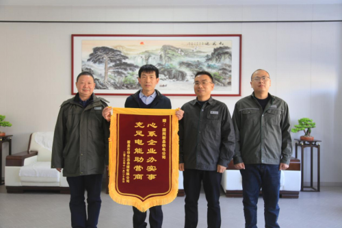 國網(wǎng)新縣供電公司超前服務 助力企業(yè)高質量發(fā)展