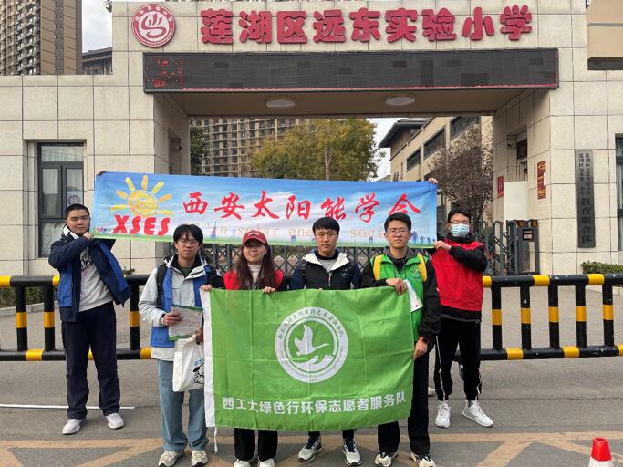 西安太陽能學會助力“綠色行”，開展垃圾分類科普活動