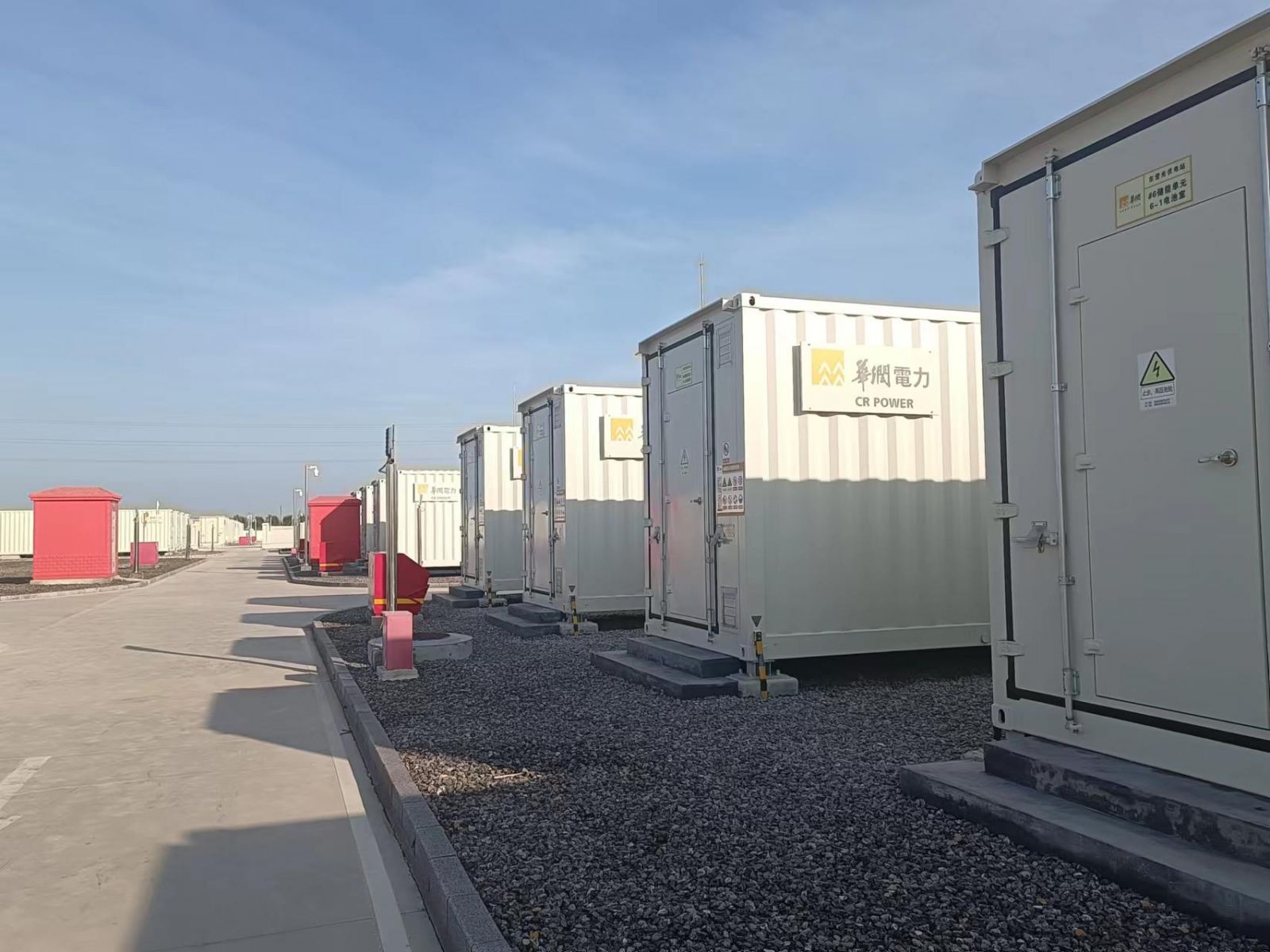 全面參與電力市場交易，山東要讓新型儲能先“賺”起來