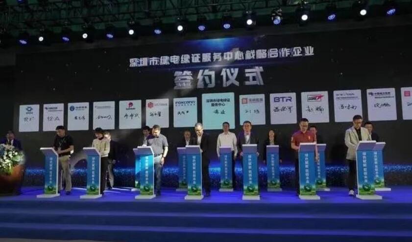 全國首個綠電綠證服務中心成立！