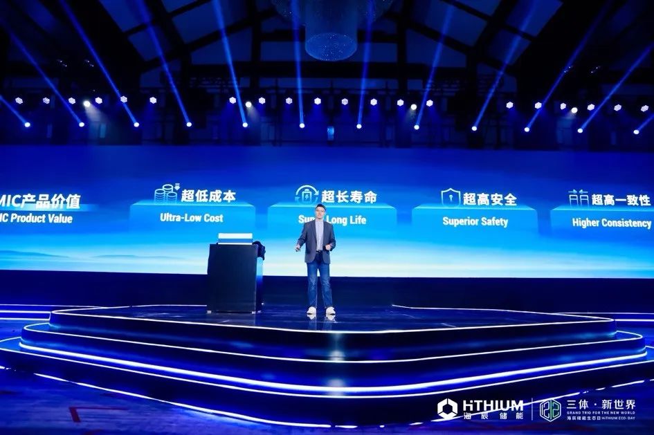 海辰儲(chǔ)能生態(tài)日：全球首發(fā)3大新品及服務(wù) 開啟儲(chǔ)能應(yīng)用新世界