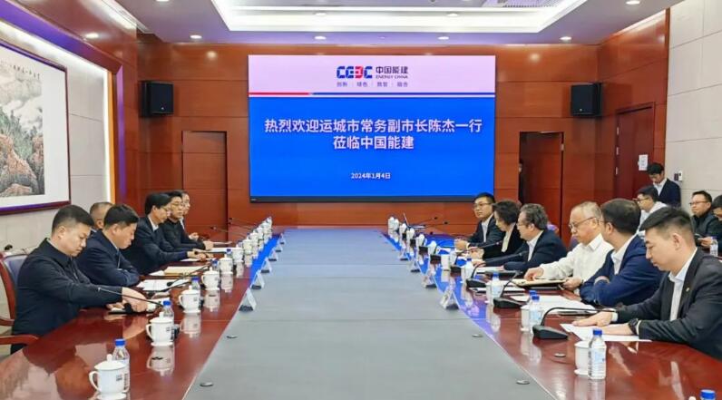 中國能建黨委常委、副總經(jīng)理吳云與山西省運城市委常委、常務(wù)副市長陳杰會談