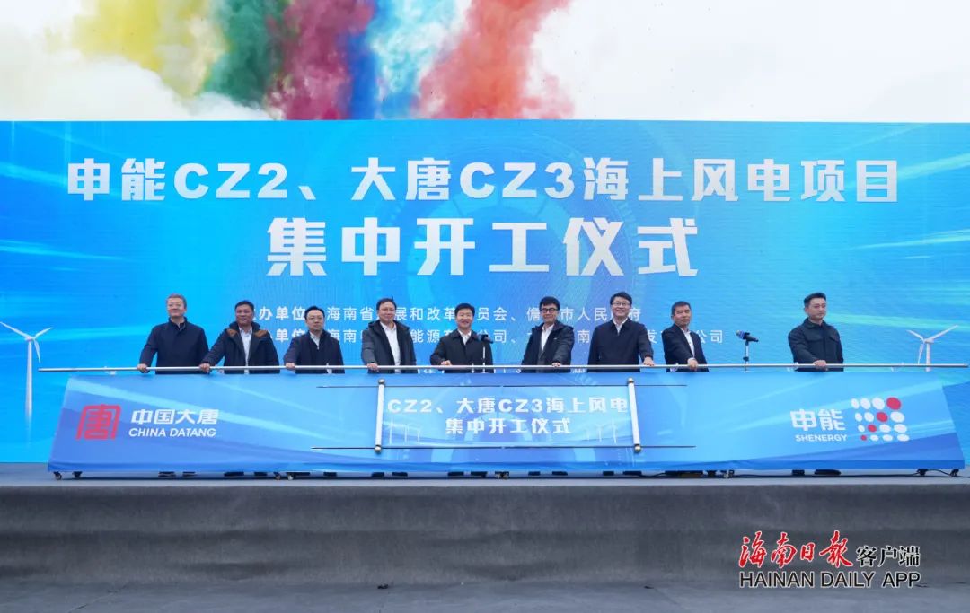 2.4GW！申能CZ2、大唐CZ3海上風電項目集中開工