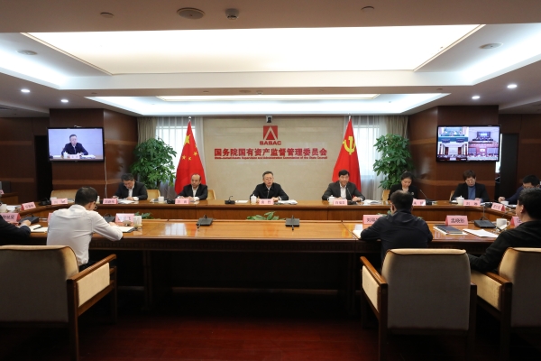 國(guó)務(wù)院國(guó)資委召開(kāi)中央企業(yè)、地方國(guó)資委考核分配工作會(huì)議