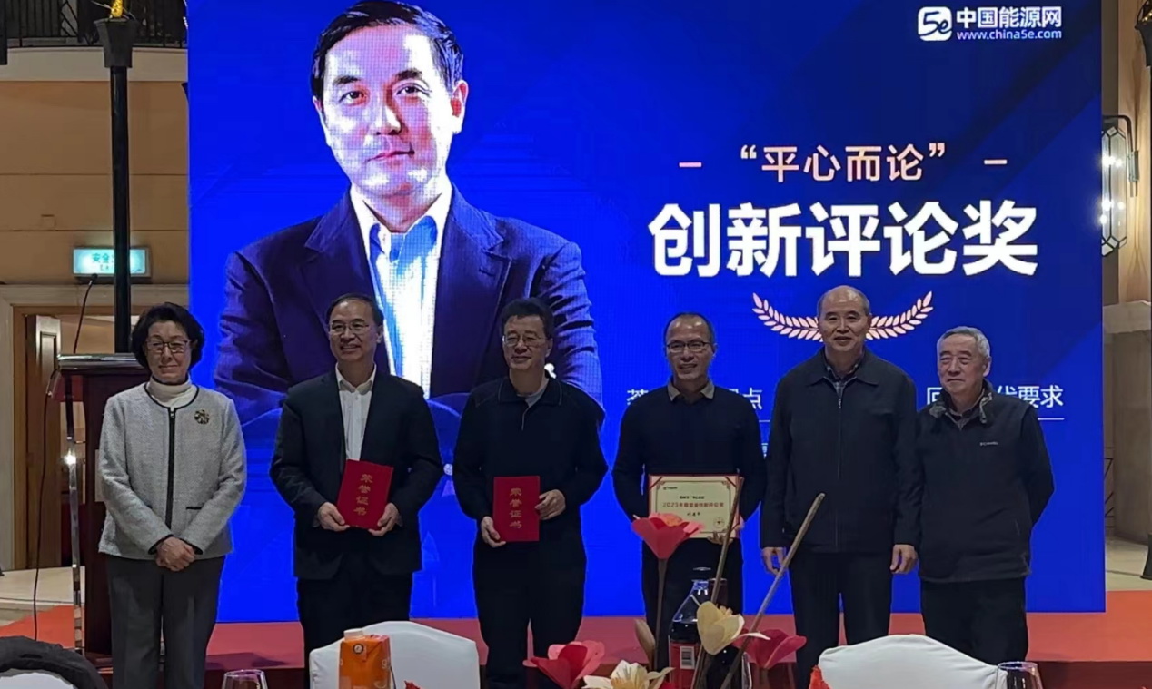 能源礦業(yè)研究員、智能礦山會長張立寬榮獲2023年度能源創(chuàng)新評論獎