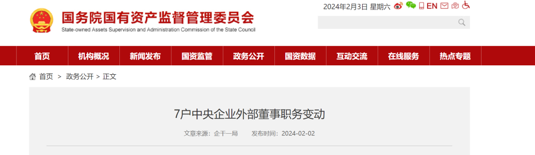 國(guó)家能源集團(tuán)、三峽、東方電氣、中海油4家能源央企人事變動(dòng)