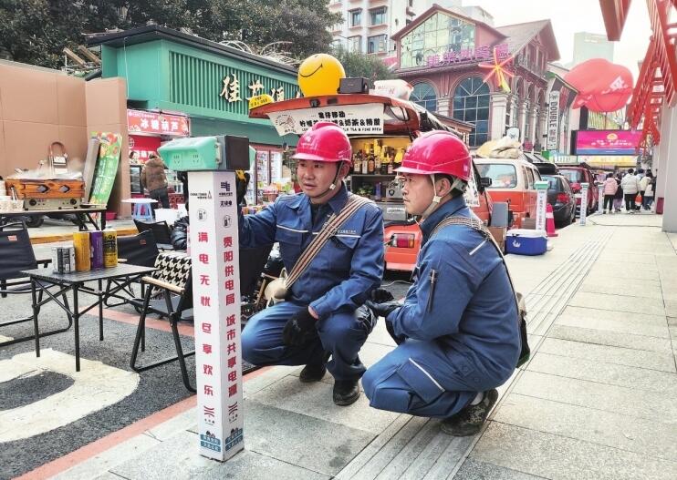 貴州電網(wǎng)公司著力提升“獲得電力”水平，群眾用電獲實惠