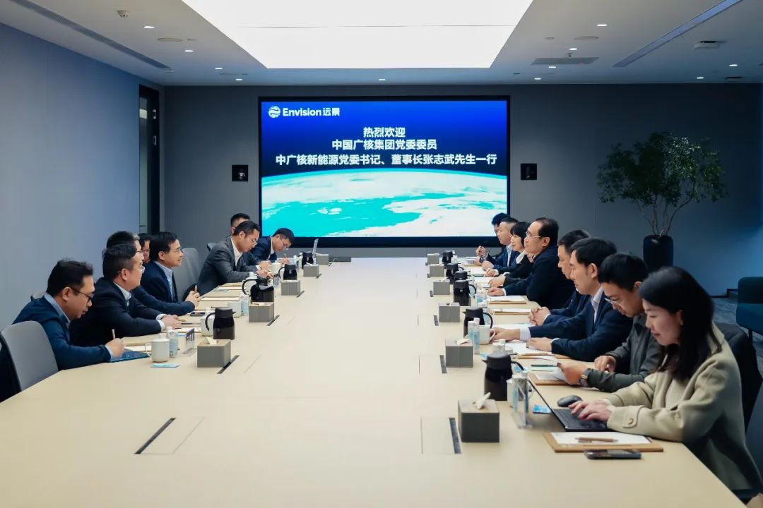 中廣核新能源&遠(yuǎn)景科技集團(tuán)！高層會(huì)晤