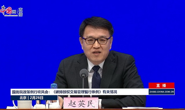 生態(tài)環(huán)境部:爭(zhēng)取盡快實(shí)現(xiàn)碳排放權(quán)交易市場(chǎng)首次擴(kuò)圍