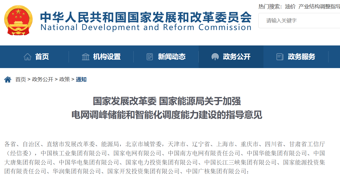 利好風(fēng)電！兩部委重磅發(fā)文