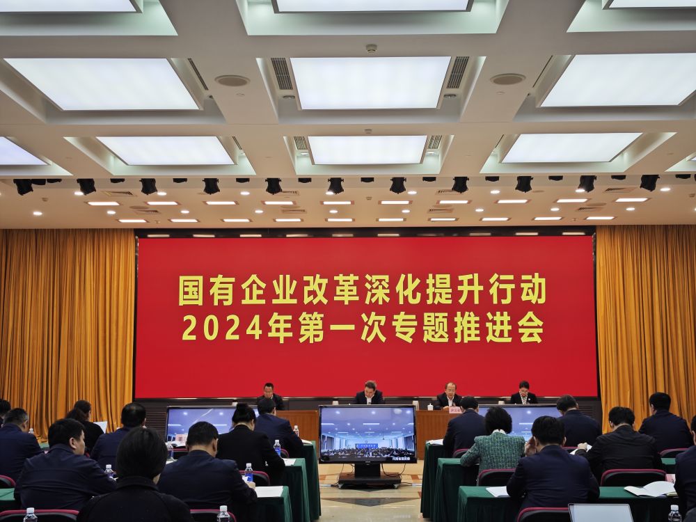 事關(guān)新一輪國(guó)企改革，國(guó)務(wù)院國(guó)資委這樣部署