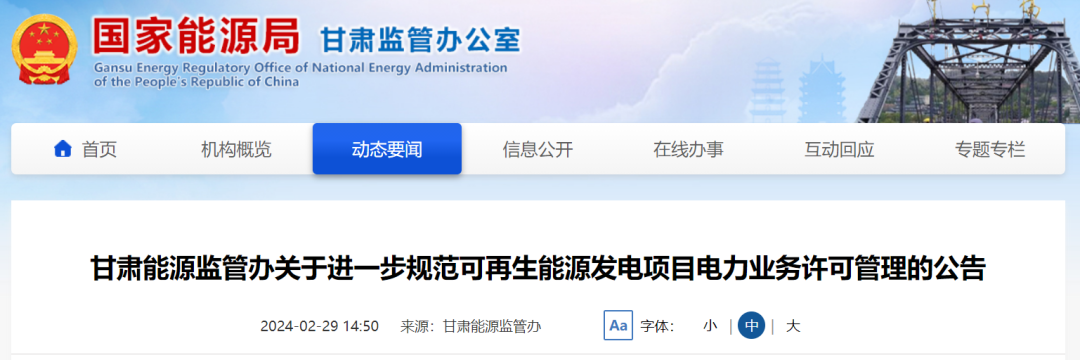甘肅:豁免分散式風(fēng)電項目電力業(yè)務(wù)許可
