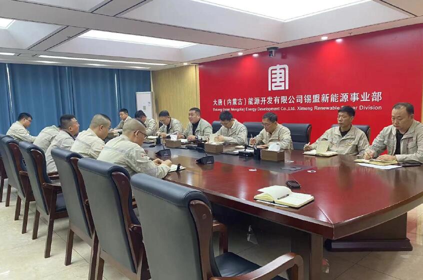 錫盟新能源事業(yè)部統(tǒng)籌謀劃2024年安全生產工作