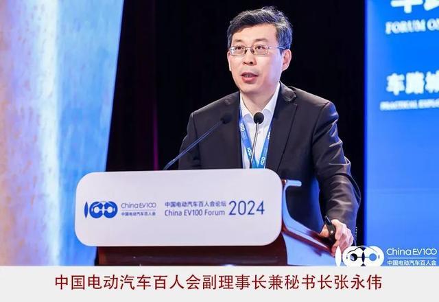2024百人會：高質量、系統(tǒng)性擴大新能源汽車發(fā)展優(yōu)勢