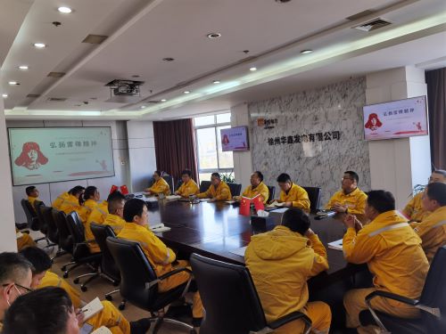 華潤電力徐州公司華鑫黨支部開展 “賡續(xù)雷鋒精神，汲取榜樣力量”專題黨課