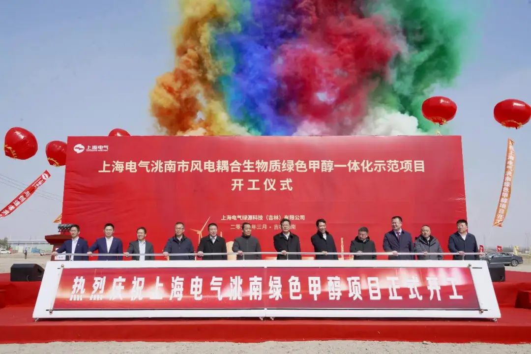 國內(nèi)首個規(guī)?；G色甲醇項目開工
