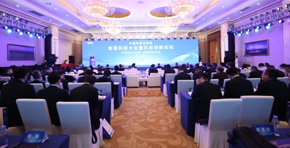 中國電建黨委副書記、總經理王斌出席成都院首屆科技大會暨科技創(chuàng)新論壇
