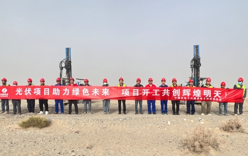 華電于田40萬千瓦光伏項目工程施工(二標(biāo)段:20萬千瓦)項目正式開工