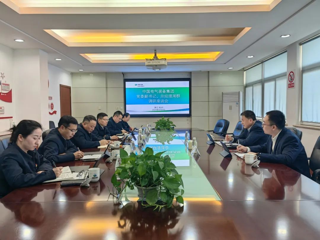 中國(guó)電氣裝備黨委副書記、總經(jīng)理周群到浙江盛達(dá)調(diào)研