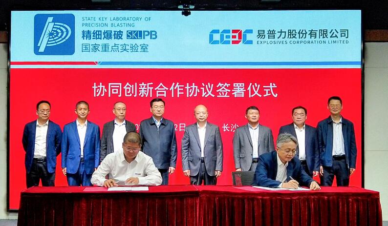 精細爆破國家重點實驗室與中國能建易普力公司產(chǎn)學研聯(lián)合共建的協(xié)同創(chuàng)新基地在長沙正式揭牌