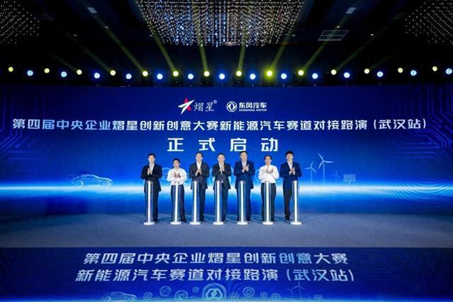 聚焦新能源汽車賽道，熠星大賽武漢站盛大舉行