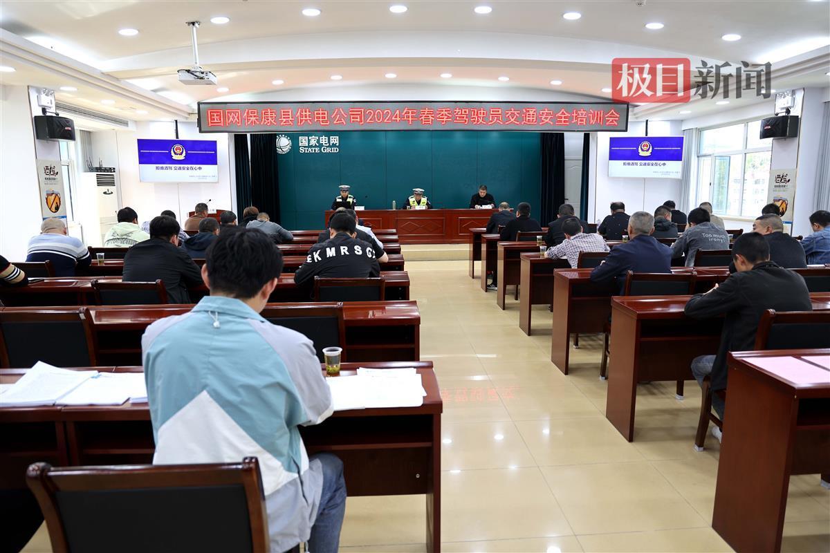 國(guó)網(wǎng)?？悼h供電公司開(kāi)展兼職駕駛員交通安全培訓(xùn)