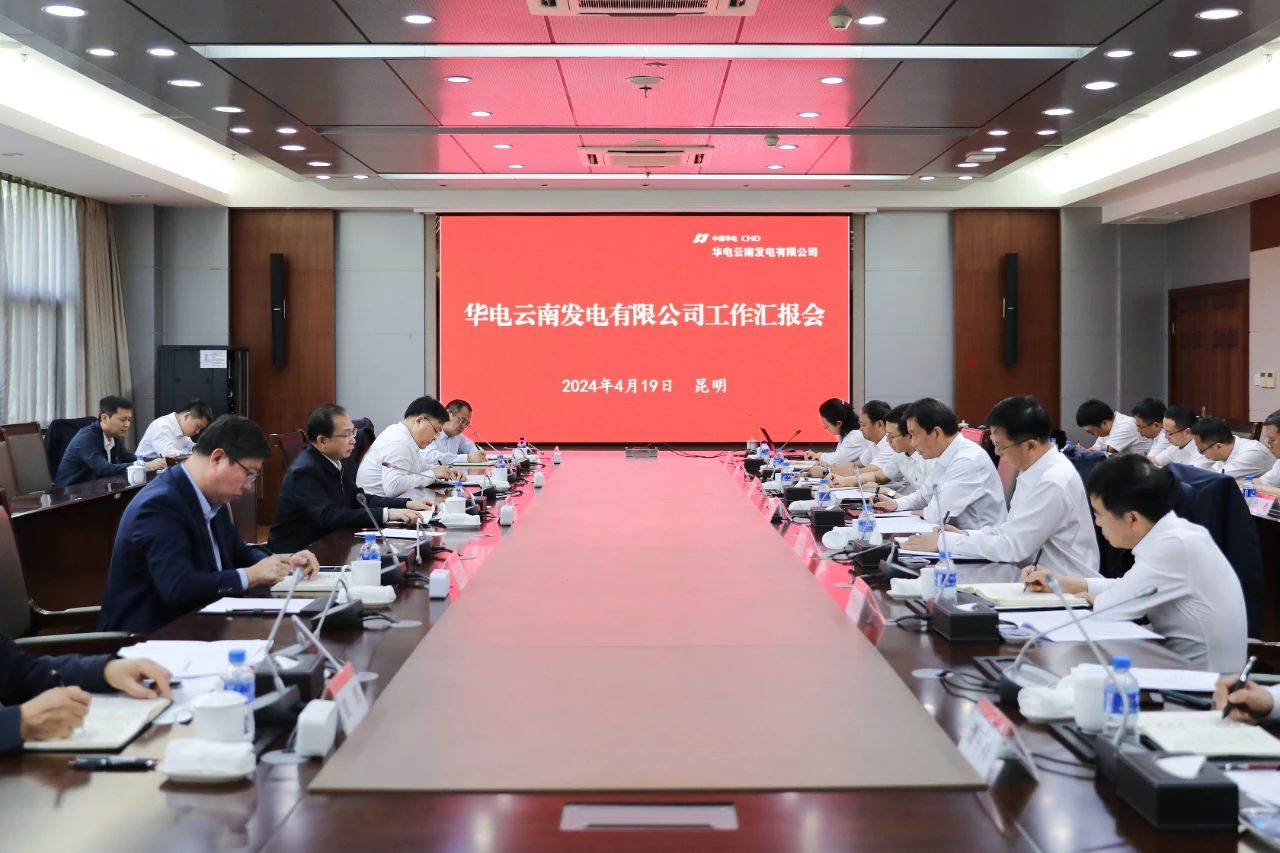 華電黨組書記、董事長江毅赴華電云南區(qū)域調研