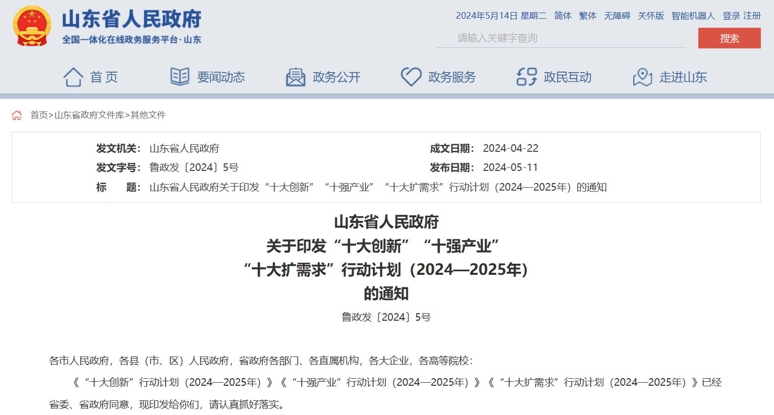 海陸并進發(fā)展風電！山東發(fā)布重要通知
