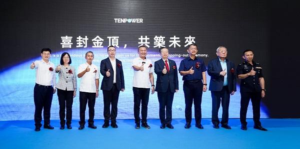 年產(chǎn)4億顆,天鵬電源馬來(lái)西亞工廠封頂